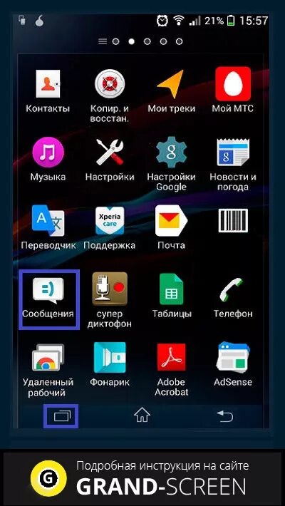 Где найти загрузки на андроиде. Мои загрузки андроид. Загрузки в телефоне. Загрузки Мои на телефоне. Трек на моем телефоне