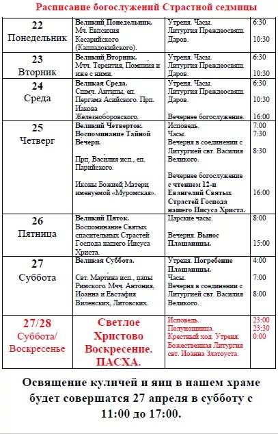 храм невского княжье озеро расписание богослужений