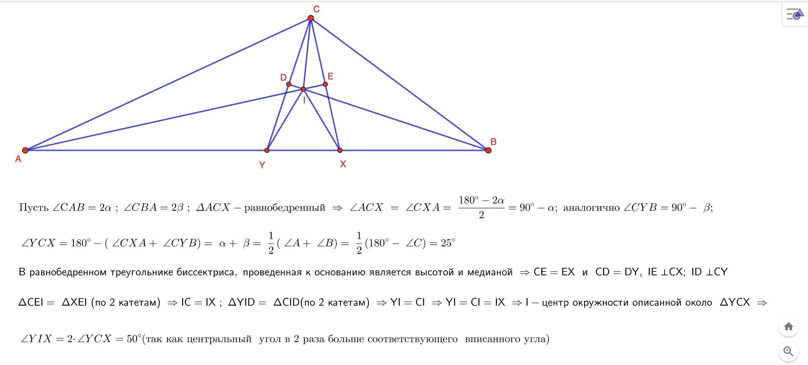 Равнобедренный тупоугольный треугольник авс. Угол между биссектрисой и медианой. Угол между высотой и биссектрисой. Угол между медианой и высотой равен 6. Высота в тупоугольном равнобедренном треугольнике.