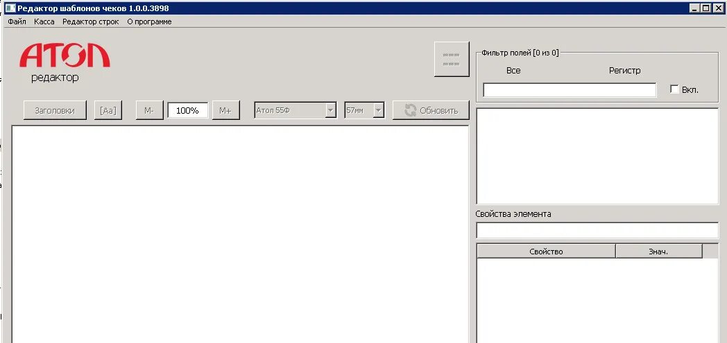 Прошить атол. Шаблон чека Атол 30ф. Атол-55 шаблон чека. Редактор шаблонов чеков Атол. Автотестирования Атол.