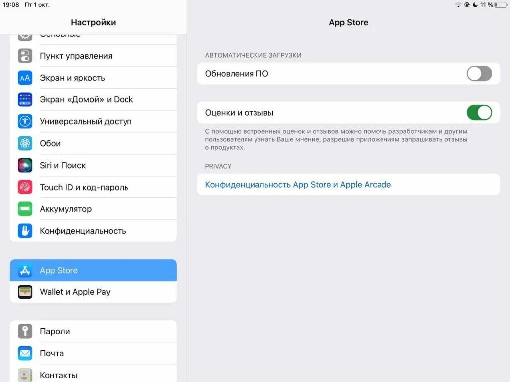 Teyes не обновляется приложения