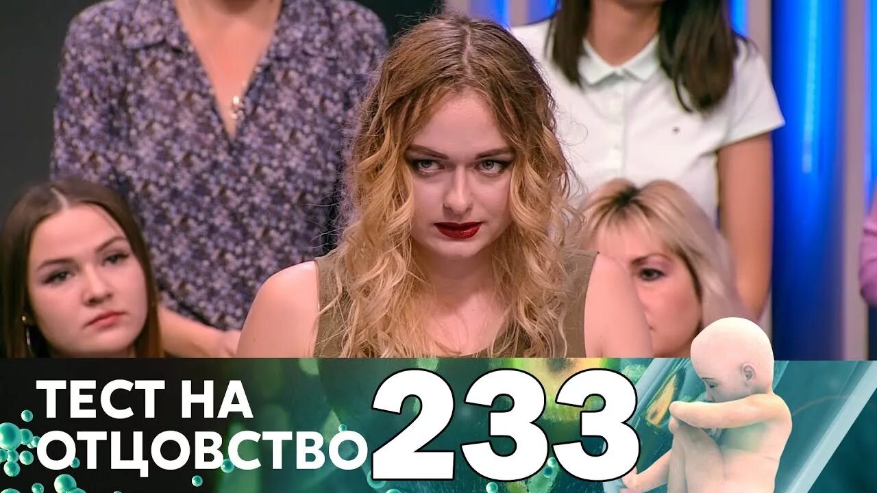 Тест на отцовство сегодня. Тест на отцовство на домашнем 2022. Тест на отцовство на домашнем сегодняшний выпуск. Тест на отцовство шоу заставка.