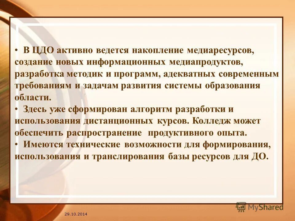 лпк лебедянский педагогический колледж. лебедянский колледж дистанционного обучения. лебедянский педагогический колледж дистанционное обучение. лебедянский колледж дистанционного обучения. лебедянский педагогический колледж библиотека.