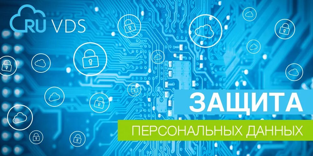 С днем защиты информации картинки. Защита персональных данных. день защиты персональных данных. всемирный день защиты персональных данных. защита персональных данны.