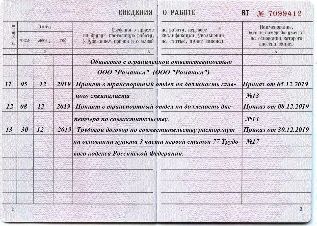 Отработка при увольнении по собственному желанию сколько. Отработка при увольнении по собственному желанию сколько