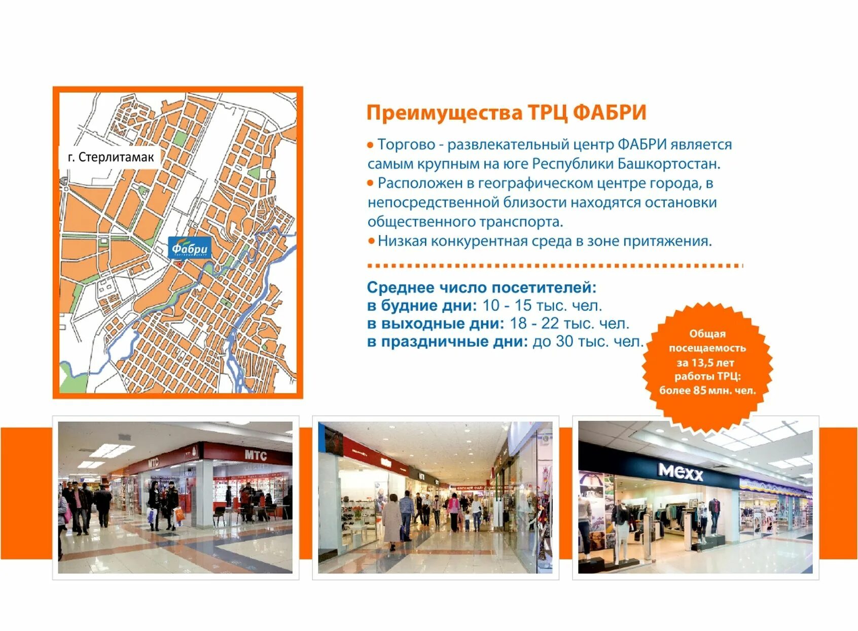 Часы работы трк