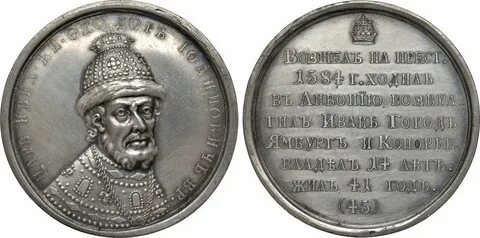 Все цари федоры