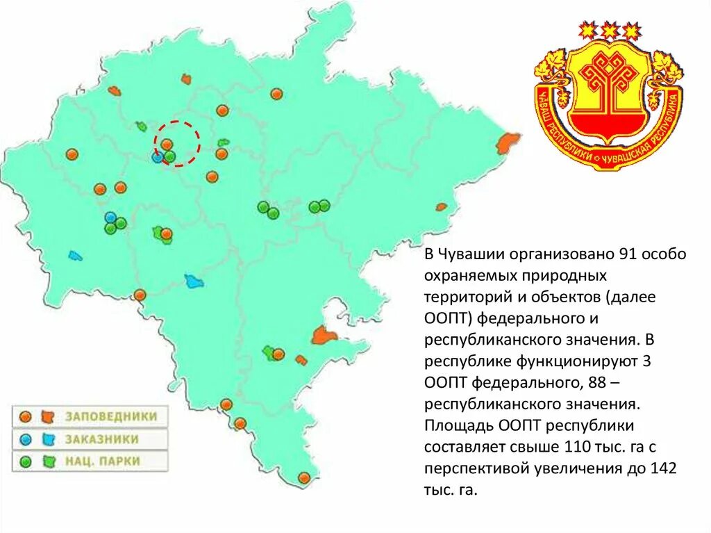 Чувашия в какой природной зоне. Природные заповедники Чувашии. Охрана природы Чувашии. Заповедник Чувашской Республики на карте. Особо охраняемые территории Чувашии.