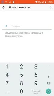 Как установить новый номер телефона