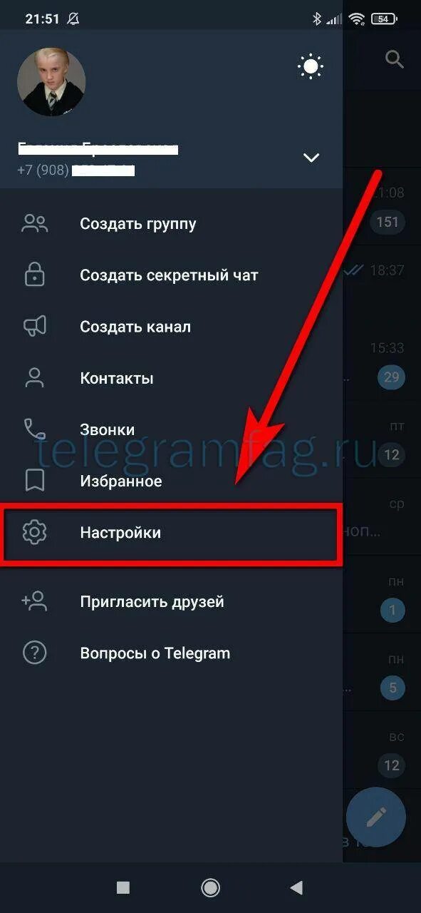 Как скрыть номер в телеграмме. Скрыть номер телефона в телеграмме. Как скрыть номер в тг. Как скрыть номер телефона в телеграм. Как скрыть номер телефона в телеграмме андроид