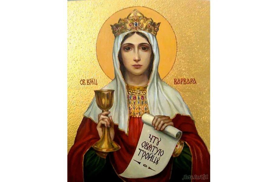 Храм-часовня святой великомученицы варвары (гусь-хрустальный). Город святой варвары. Варвара илиопольская христианская великомученица. Св мученица варвара. Город святой варвары.