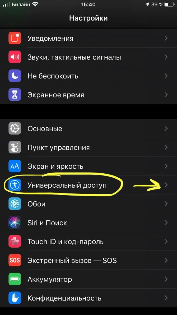 Айфон как отключить оповещения. Как отключить вспышку при уведомлениях. Как отключить вспышку при звонке. Как убрать вспышку с уведомлений. Как отключить вспышку при звонке на андроид.