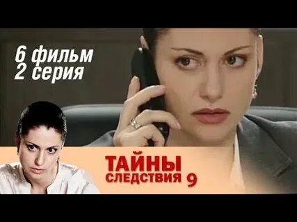 Тайны следствия странности алисы