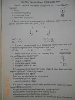 Решите тестовые задания