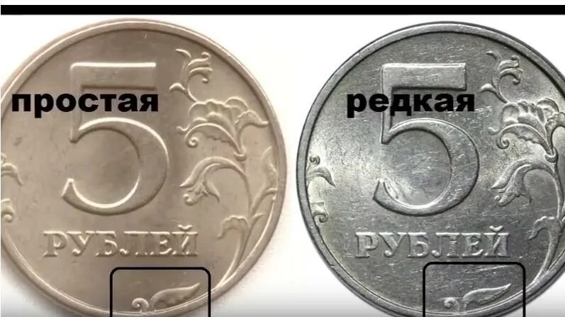 Редкая Монетка пять рублей 1998 года. Редкая монета 5 рублей 1998. Редкие 5 рублевые монеты 1997 и 1998. Рубль ценные монеты 1998.