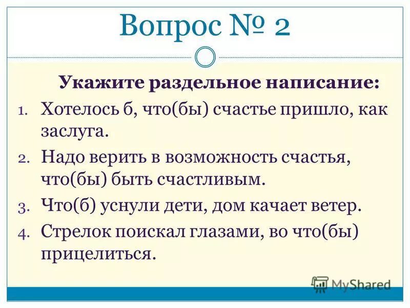 Счастье пришло как заслуга