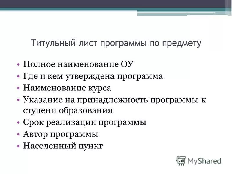 Анатолий чубайс 1992. Андрей анатольевич плешаков, кандидат педагогических наук. Кто был автором программы. Анатолий чубайс ваучер. Создатель операционной системы linux.