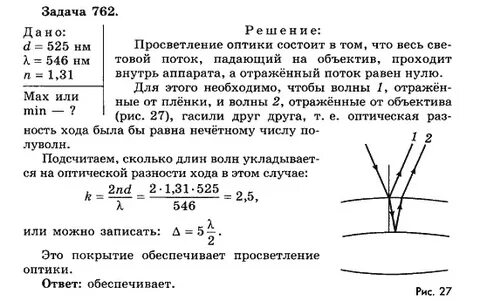 Учебник по физике 11 класс парфентьева