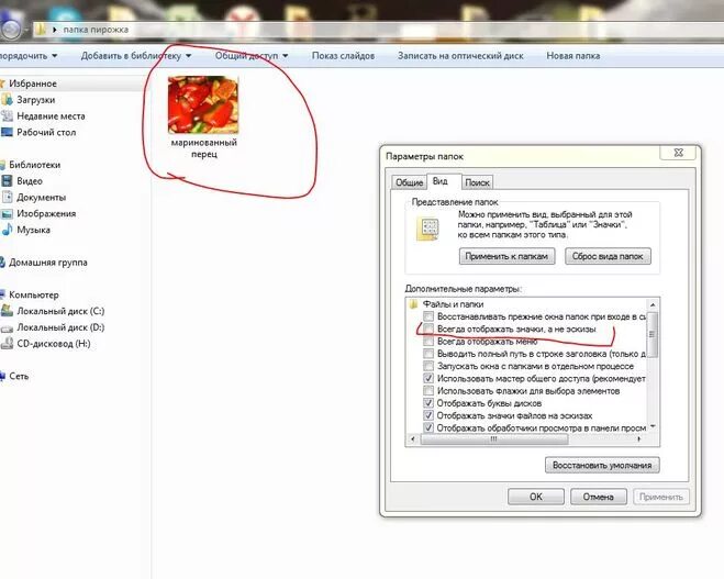 Как сделать чтобы папки были видны. Картинки не отображаются в папке. Как сделать чтобы картинки в папке были видны. Неоторбражаются картинки в папках. Как показать изображения в папке.
