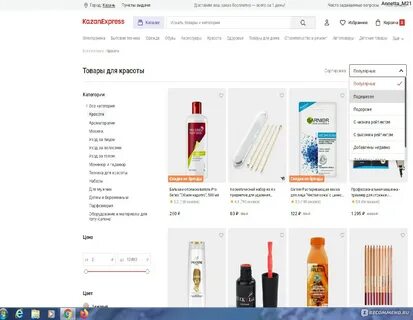 Электронный магазин казани