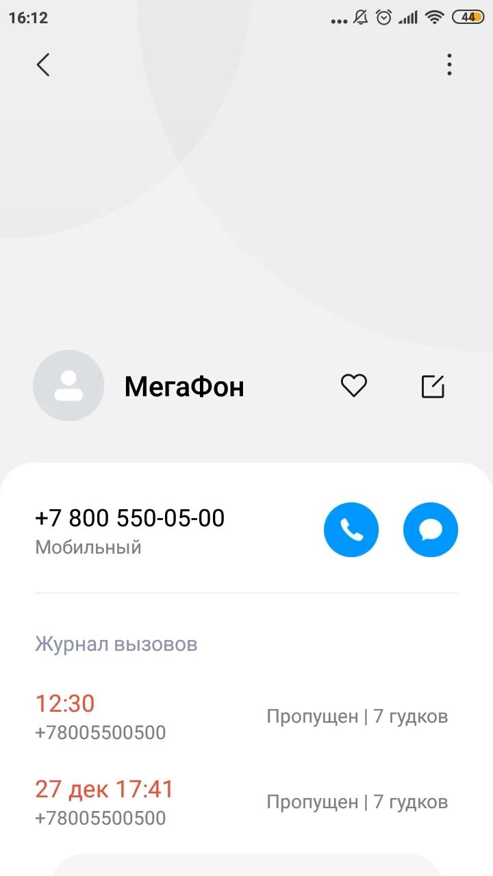 88005500500 кто звонил зачем и откуда