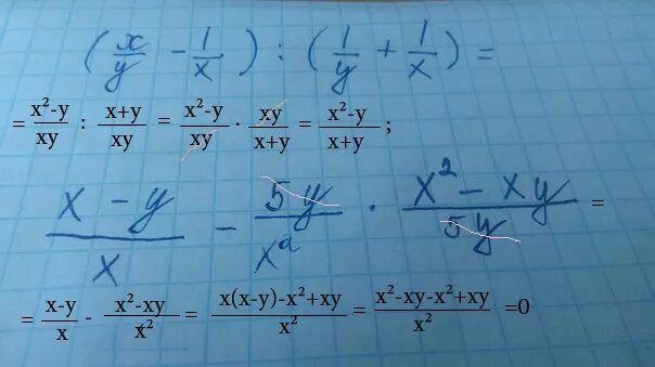 XY X 2y при x -3 y 0.3. X-[5xy- x2. 42x2y/7xy3. XY+y2/15x 3x/x+y при х 18 y 7.5.