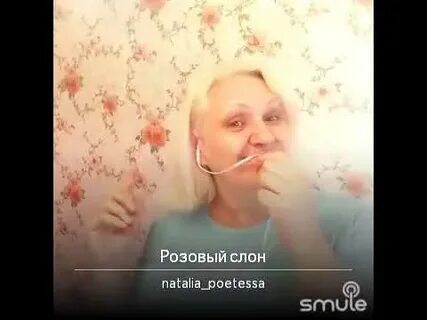 Наталя караоке