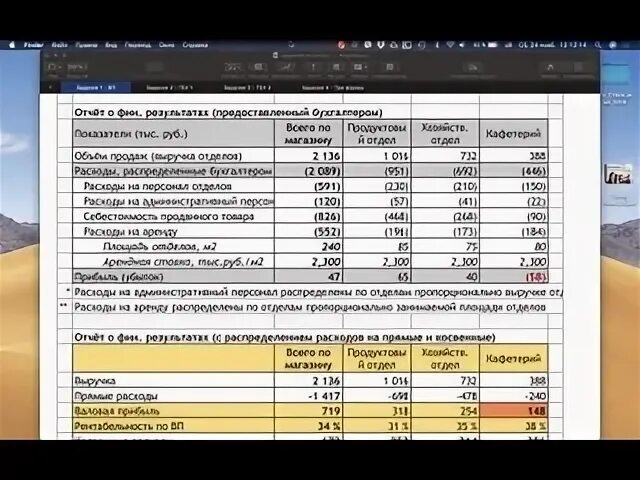 Калькуляция на производстве. Распределение затрат пропорционально выручке. Распределение косвенных затрат пример. Как распределить расходы пропорционально выручке формула. Распределение накладных расходов пропорционально заработной плате.