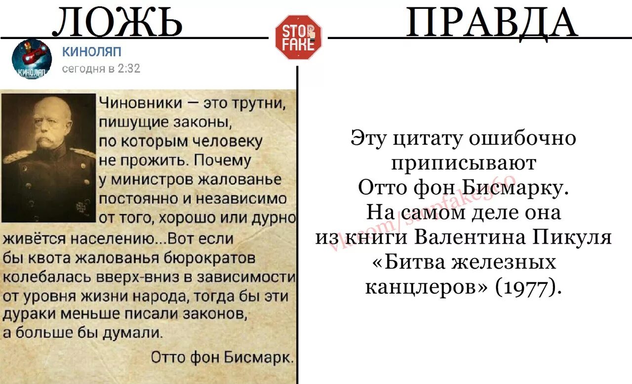 Отто фон бисмарк цитаты о России. Фразы Отто фон бисмарк о России. Высказывания Отто фон Бисмарка о России. Отто бисмарк о России цитаты. Правда о россии на сегодня