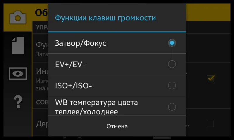 Кнопки громкости на экране. Настройка селфи в телефоне. Как настроить селфи палку. Как подключить селфи палку к телефону. Как настроить селфи фото на андроиде.