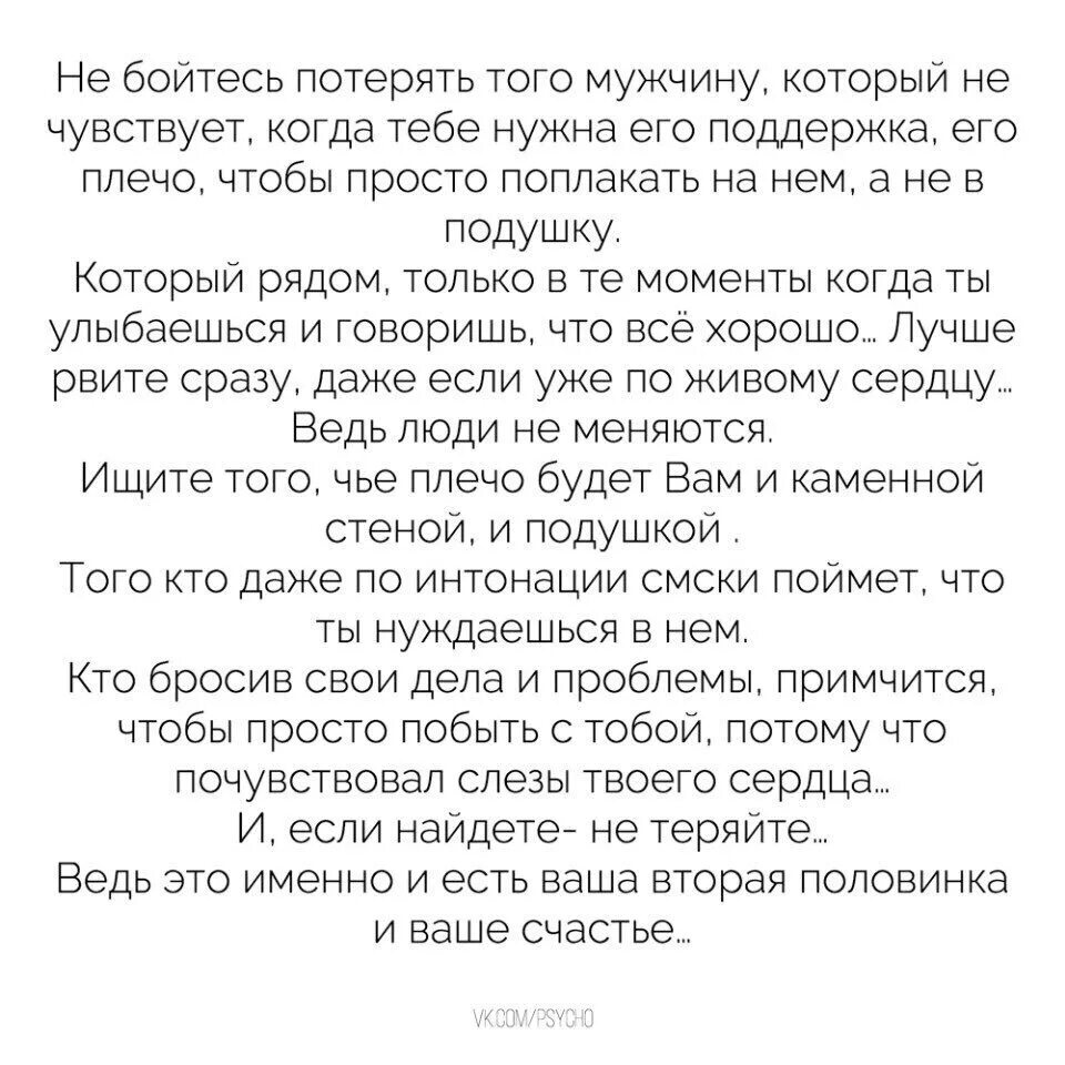 Как себя вести чтоб мужчина. Боюсь потерять парня. Мужчина боится потерять. Не бойтесь потерять мужчину. Страх потерять любимого мужчину.