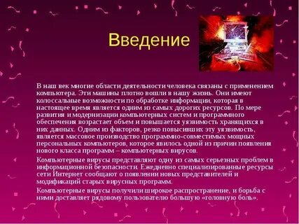 Плотно вошли в нашу жизнь