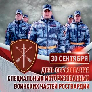Формирование росгвардии