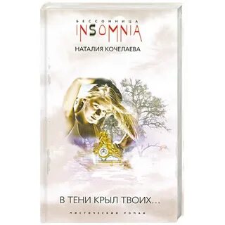 Крыл твоих