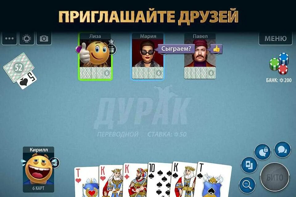 Pokerist дурак. Дурак (карточная игра).