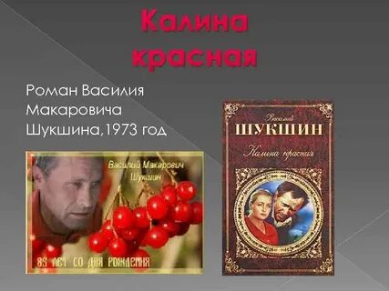 Названия произведений шукшина
