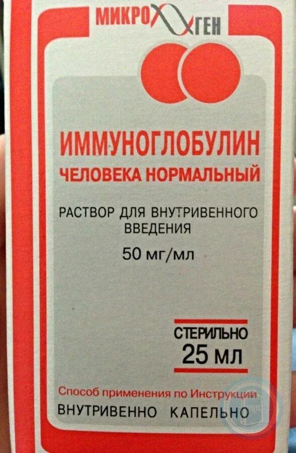 Иммуноглобулин человеческий инструкция по применению. Иммуноглобулин человека нормальный 50 мг/мл 25 мл. Иммуноглобулин капельница 50мл. Иммуноглобулин человека нормальный 50мг/мл 50мл. Иммуноглобулин чел.нормальный 100мг/мл 1,5мл.