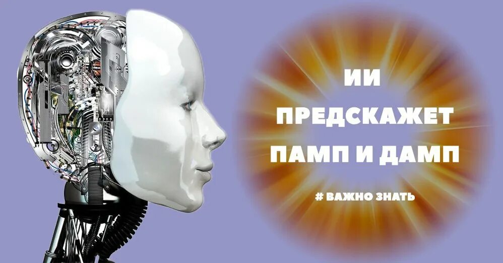 предсказание ии иконка. ии предсказал. учитель или искусственный интеллект. ии предсказал. искусственный интеллект.