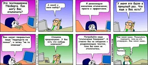 Про техподдержку