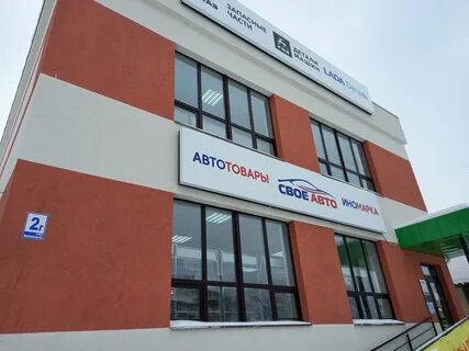 Космонавтов 2 г