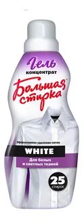 Большая стирка гель для стирки
