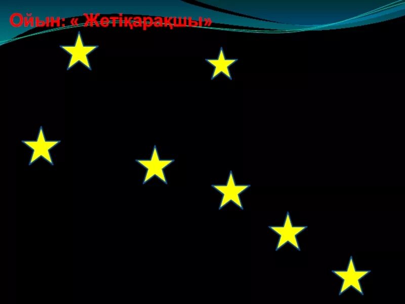 Ауыл. Біздін жер картинка. Чыпалак бала рисунок. Кун жуйеси. Ай деген не.
