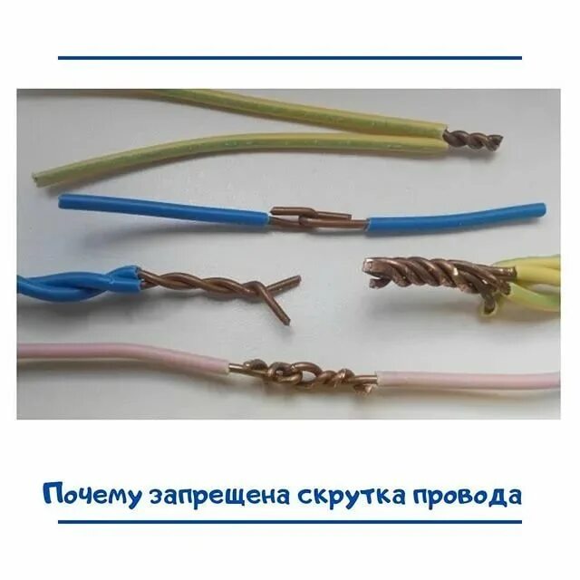 Как правильно делать скрутку проводов. Как правильно делать скрутку проводов