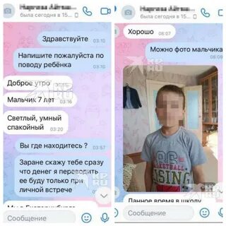 Продать мальчика на органы