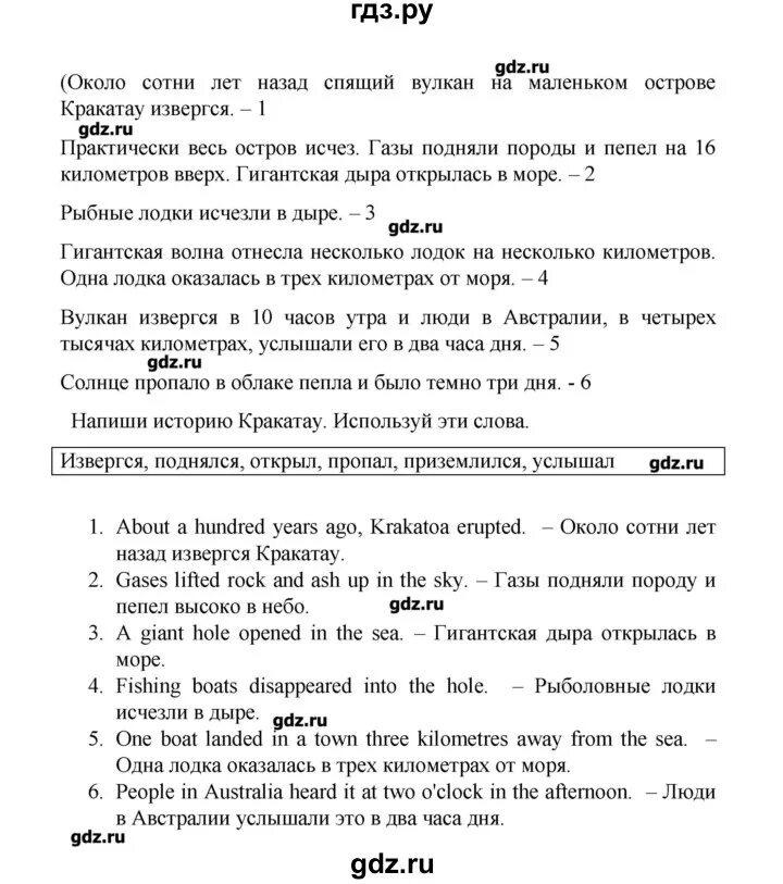 Английский язык 4 класс рабочая тетрадь стр 41. Английский язык четвертый класс вербицкая рабочая тетрадь