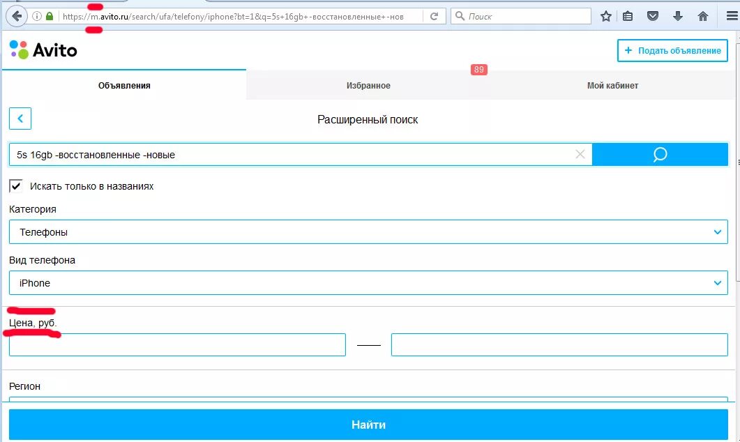 Авито подал в суд. Авито поиск. Программа Avito. Авито радиус поиска. Avito поиск по фото.