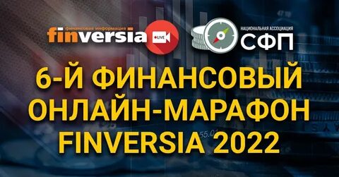 Финверсия