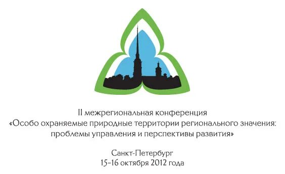 Дирекция ООПТ. Дирекция особо охраняемых природных территорий Санкт-Петербурга. Дирекция ООПТ Карелии. Дирекция ООПТ Санкт-Петербурга эмблема.