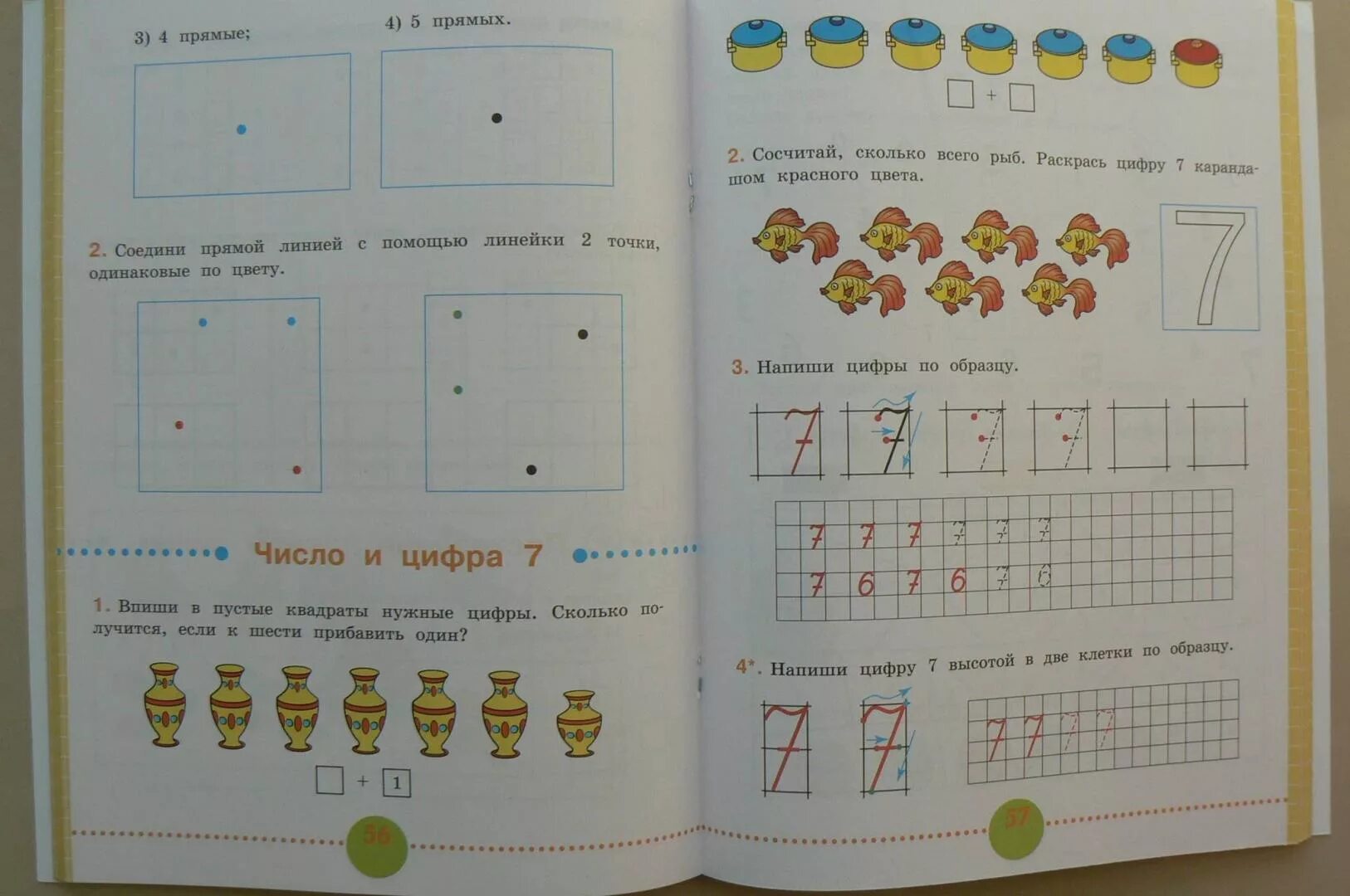 Рабочая тетрадь по математике 1 класс математика Алышева часть 2. Рабочая тетрадь по математике 1 класс математика Алышева. Математика Алышева 1 класс класс математика рабочая тетрадь. Математика ОВЗ 2 класс Алышева.