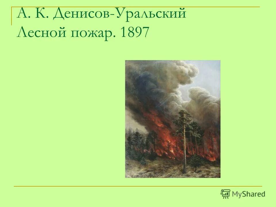 Эпицентр одесса поселок котовского. Пожар в ретейнях псковский область плюсский район. Пожар сегодня ночью. Пожар на паустовского. Территория ленфильма на тамбасова.